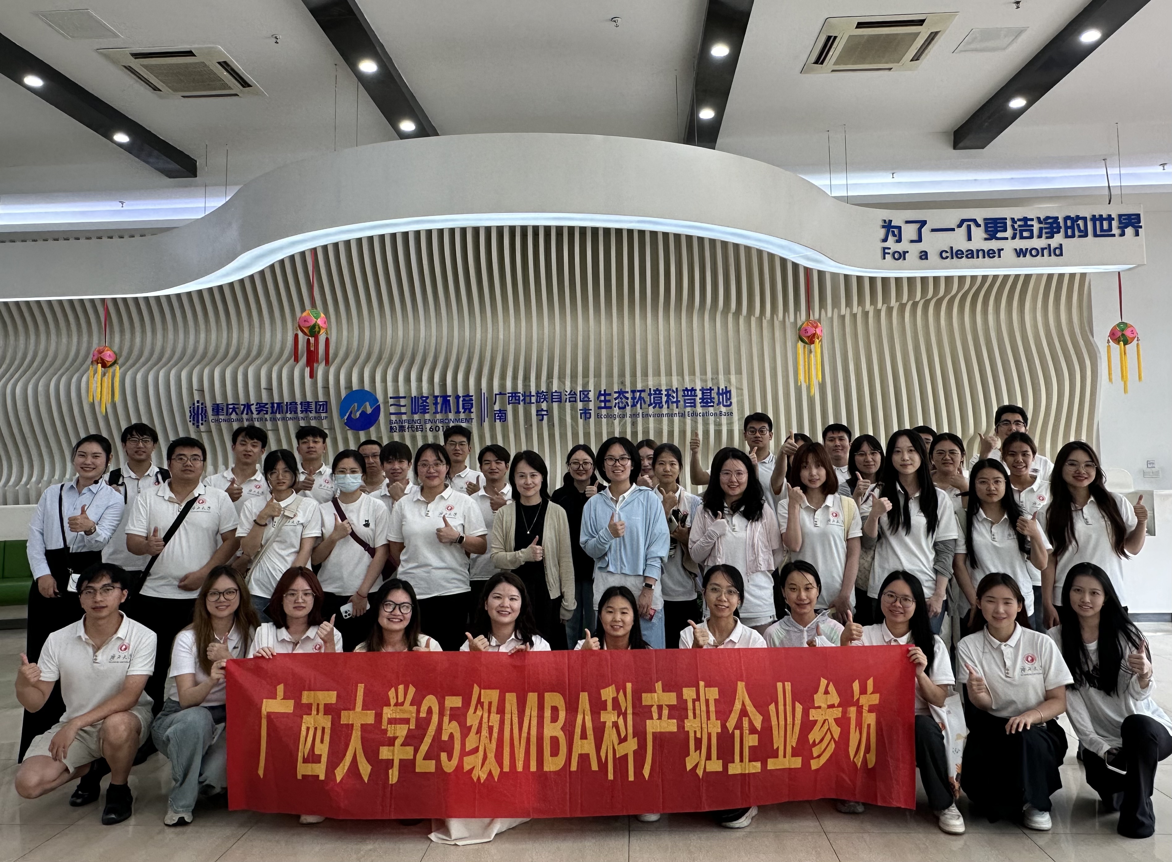 廣西大學(xué)25級MBA科產(chǎn)班企業(yè)參訪合影.jpg 廣西大學(xué)25級MBA科產(chǎn)班企業(yè)參訪合影.jpg