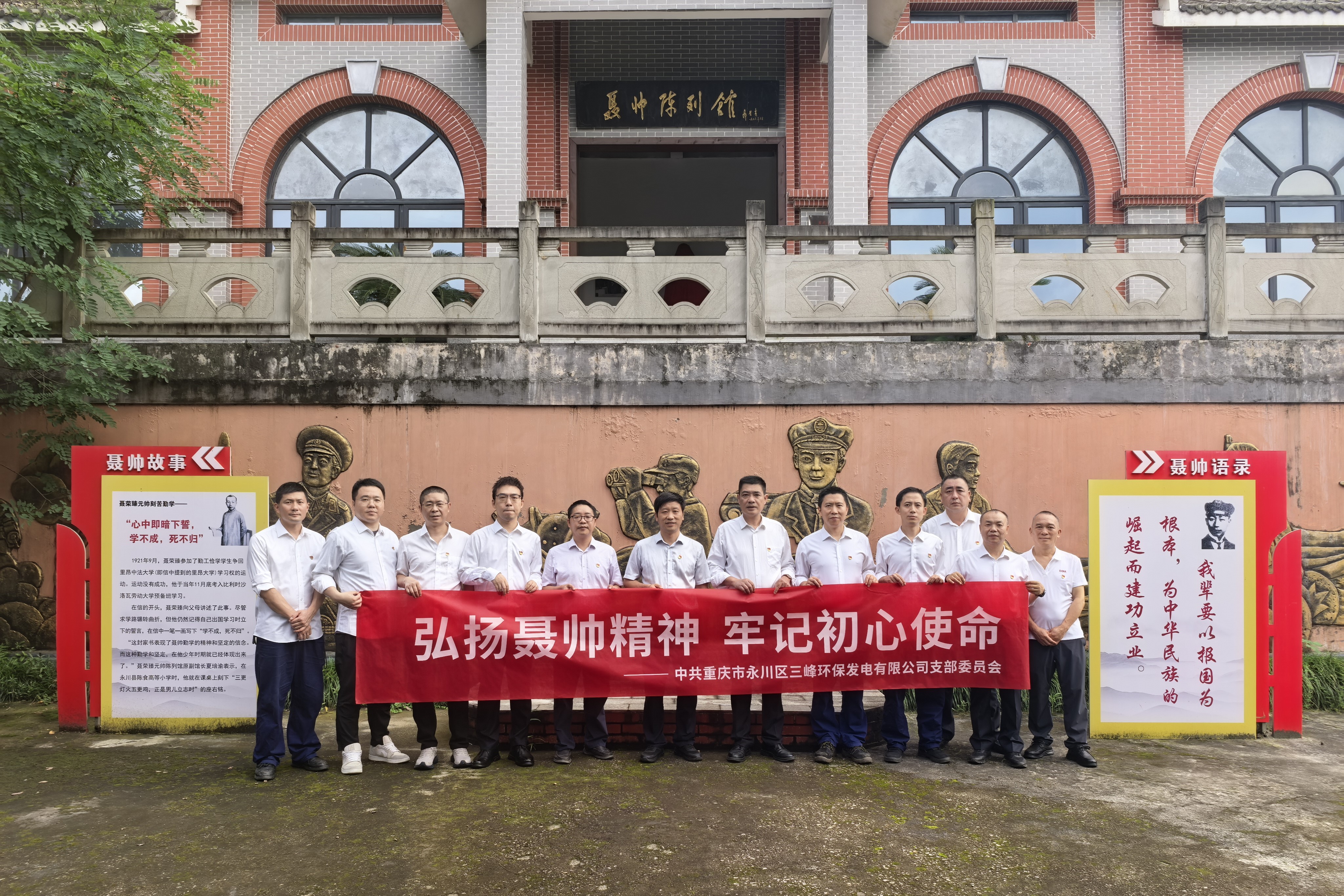 永川三峰公司黨支部開展“七一”主題黨日活動.jpg