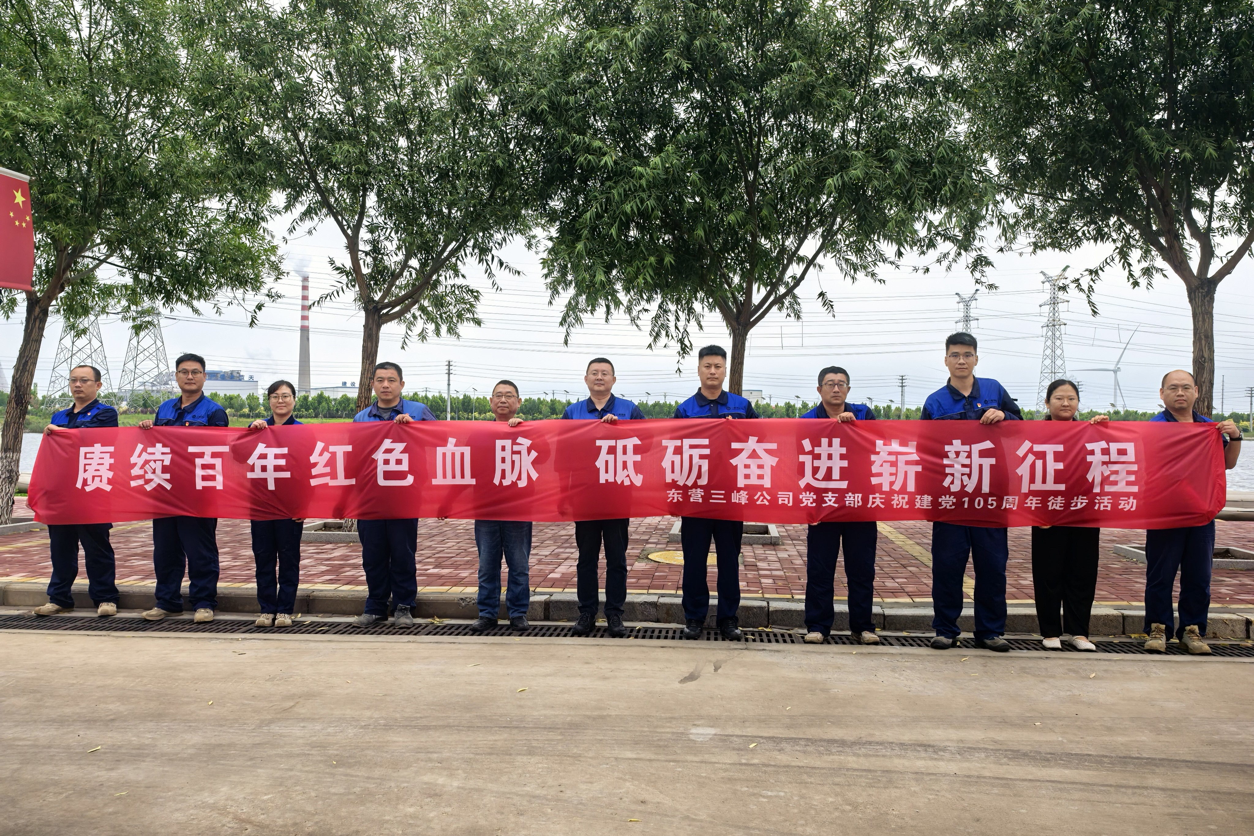 東營公司開展“賡續百年紅色血脈·砥礪奮進嶄新征程”徒步活動.jpg