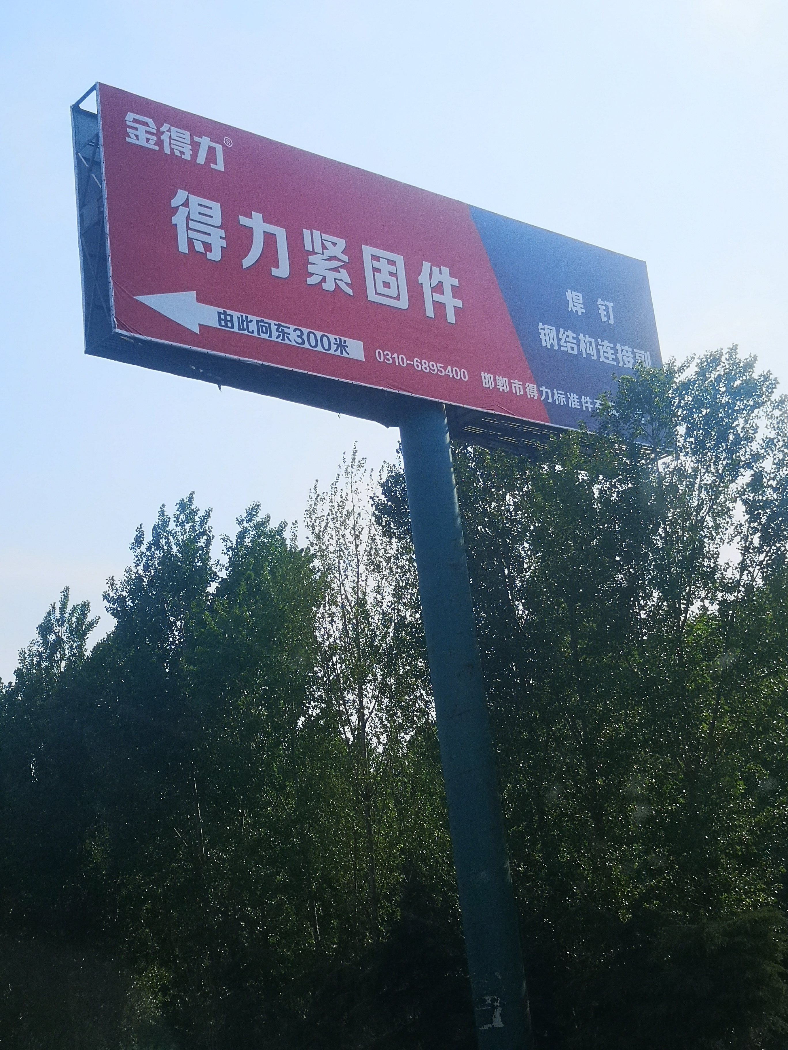 第十二屆永年緊固件及設備展覽會盛大開幕