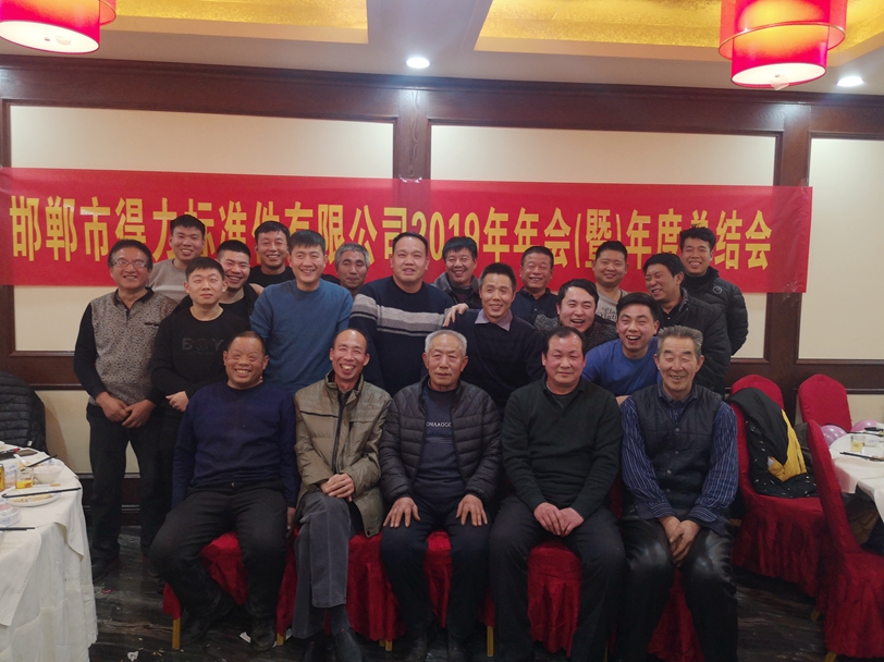 不忘初心，不負韶華-得力公司2019年年會